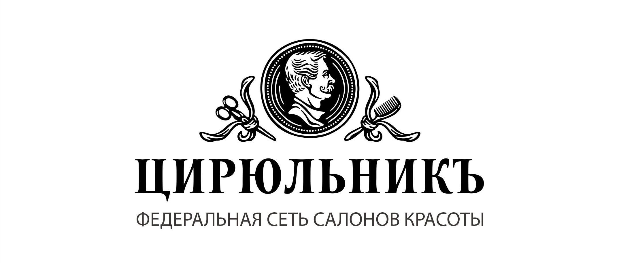 Цирюльникъ Химки