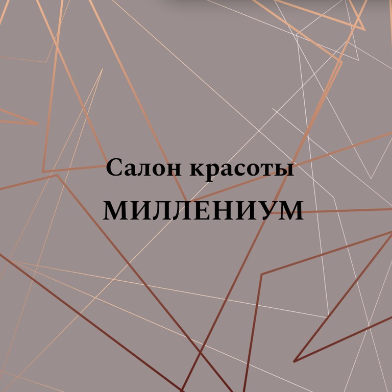 Салон красоты Миллениум
