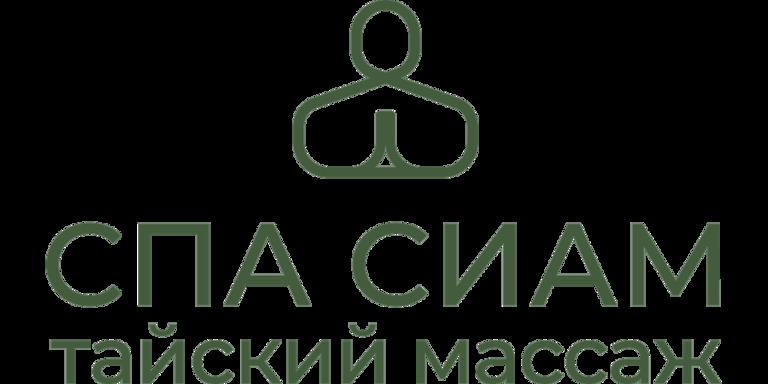 СПА СИАМ Королёв