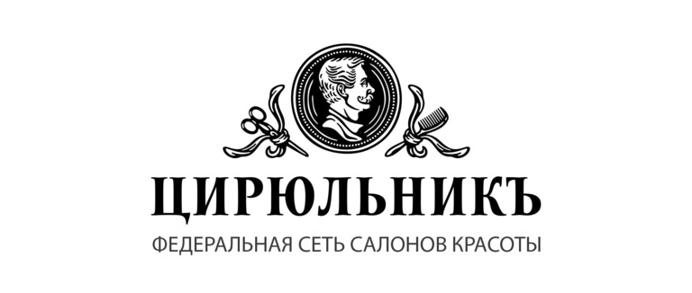 ЦирюльникЪ Ростов Сельмаш 98/11