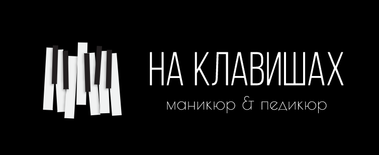 На Клавишах Тургенева 138/7